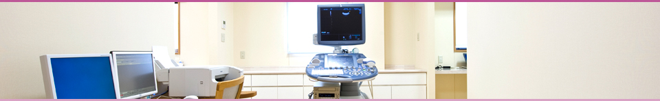 佐久市の産婦人科「いまいレディースクリニック」の施設案内ページ｜妊婦健診・4D超音波・不妊治療